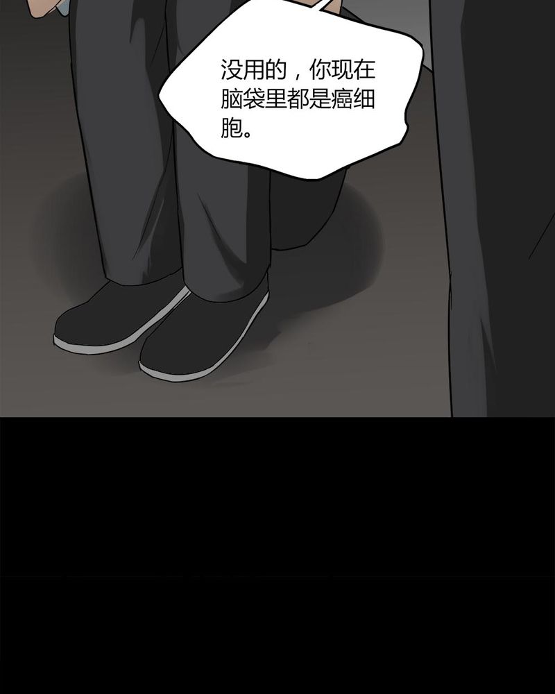 第91章：人生巅疯（下）43
