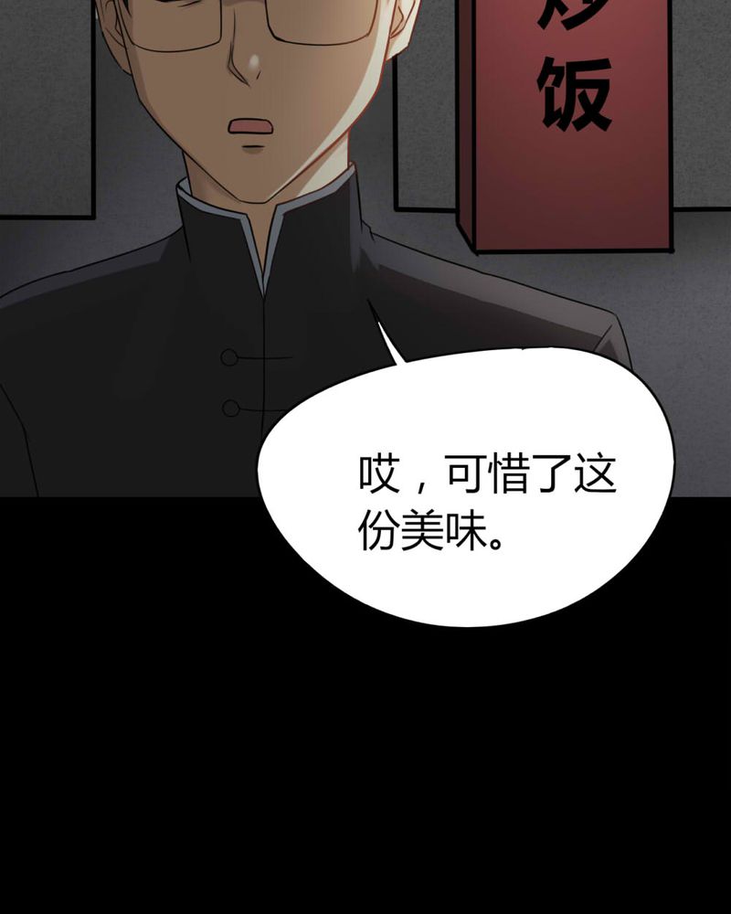 第118章：一食之选（上）23