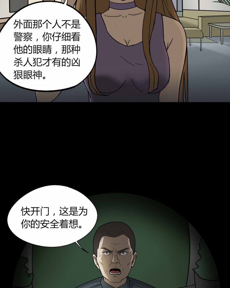 第108章：进退维蛊（二）2