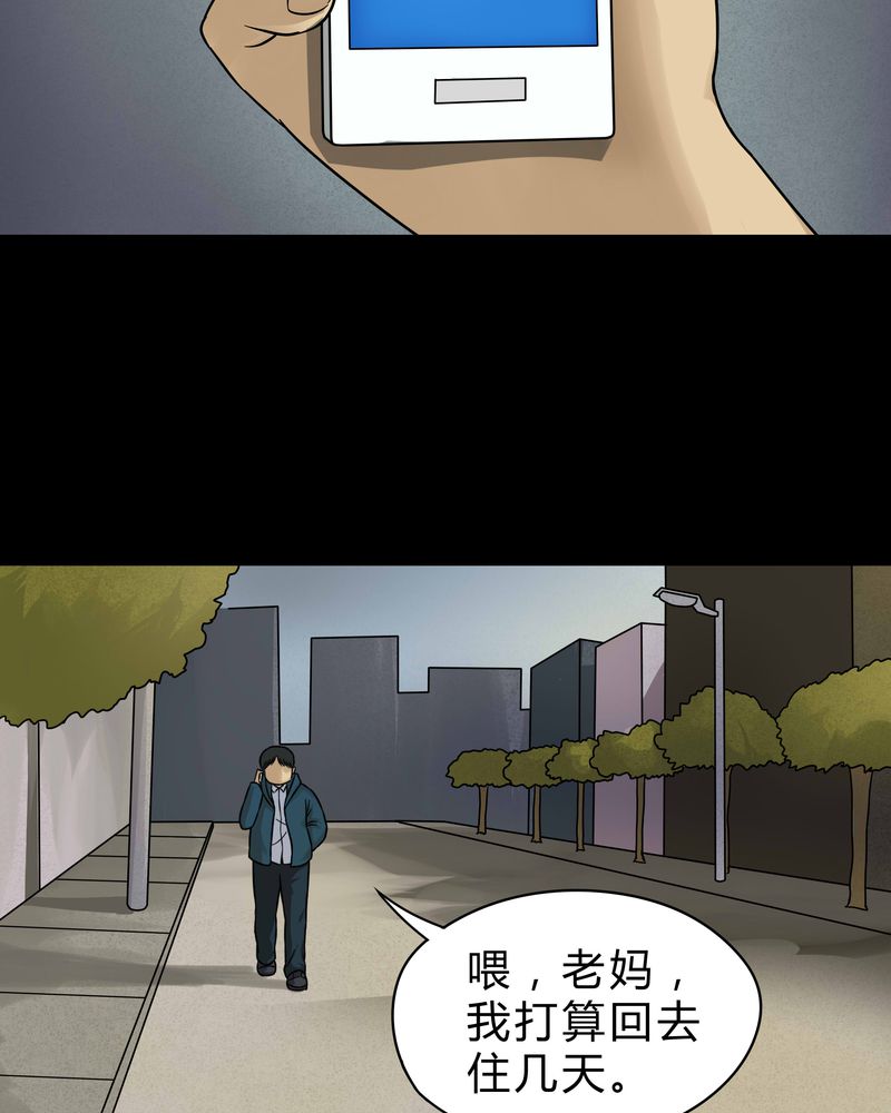 第44章：无体投地（上）4
