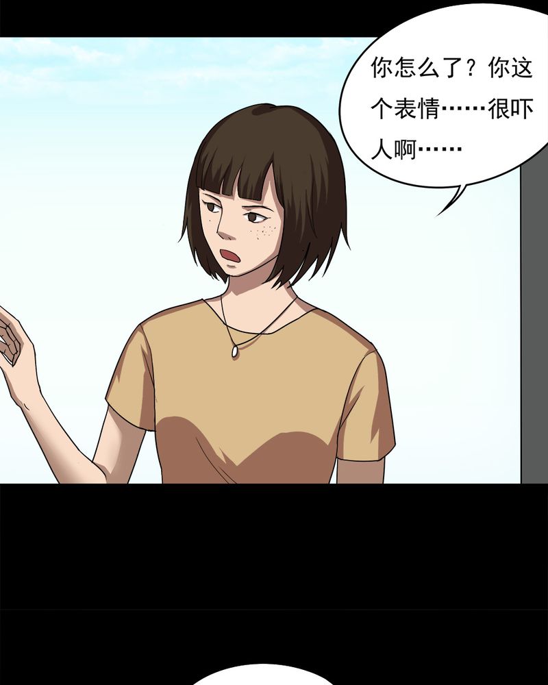 第37章：蚊丝不动（下）19