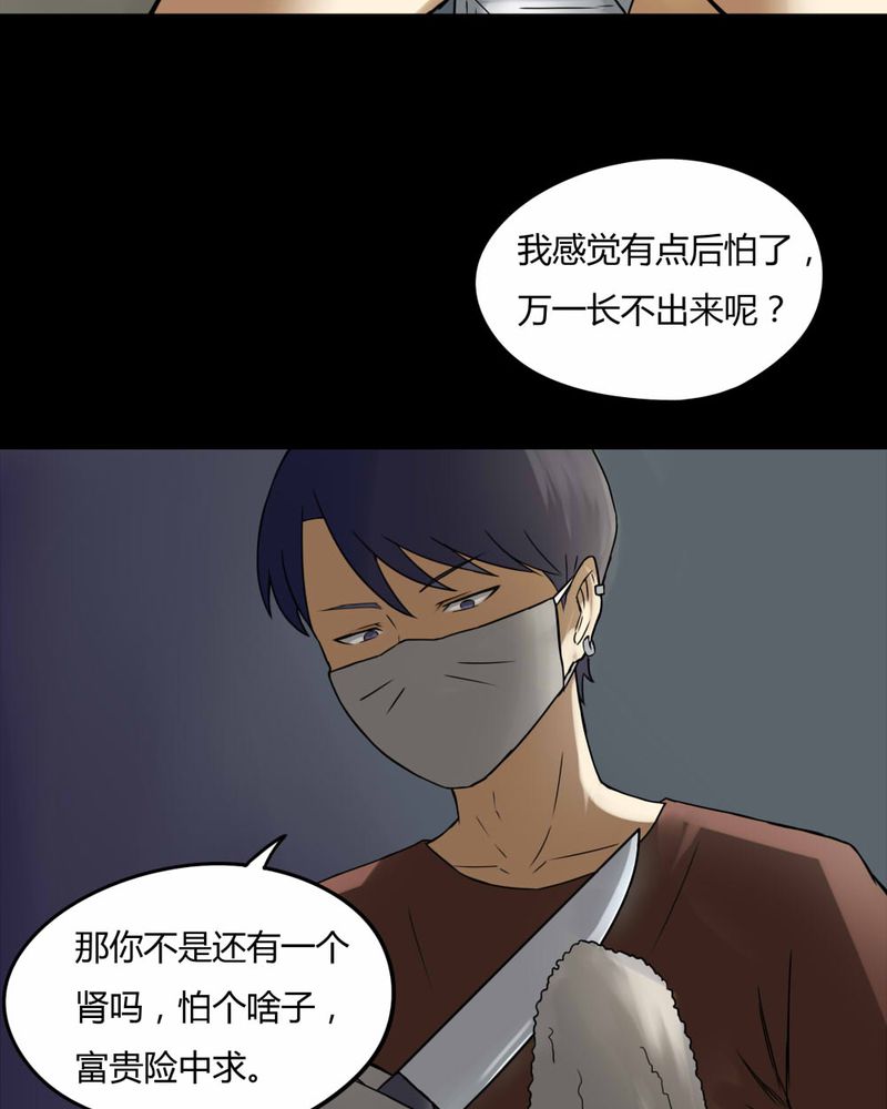 第75章：偿命富贵（下）13