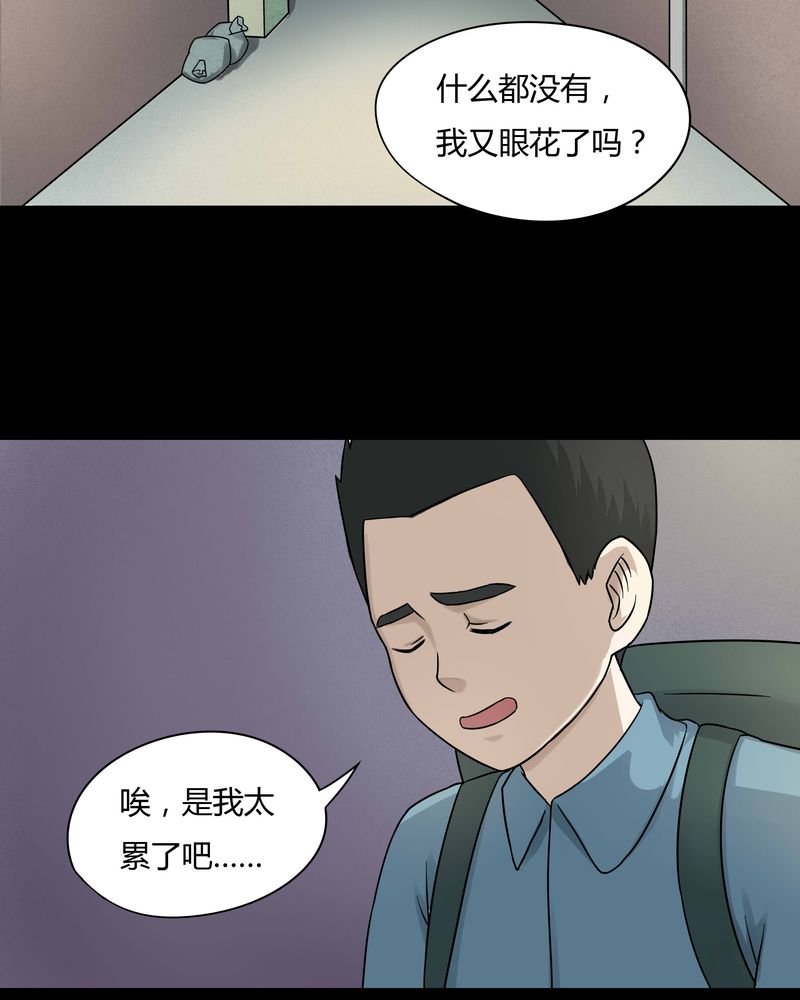 第51章：祸灵活现（下）7