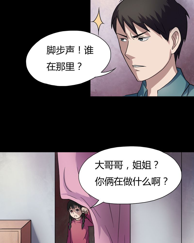 第24章：雾处可藏（上）26