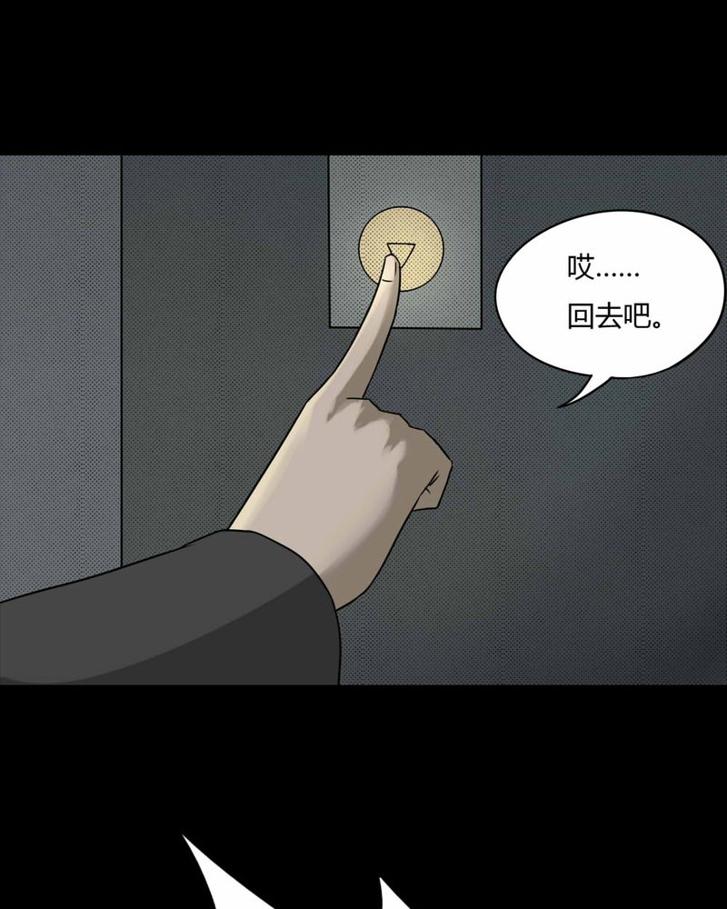 第80章：人诡难分（上）10