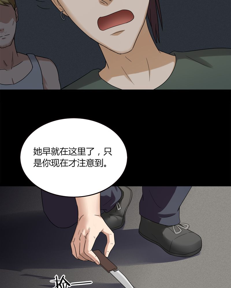 第135章：梦魔缠身（下）8