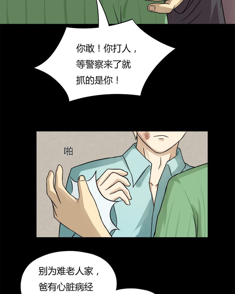 第56章：开怀大孝（上）22