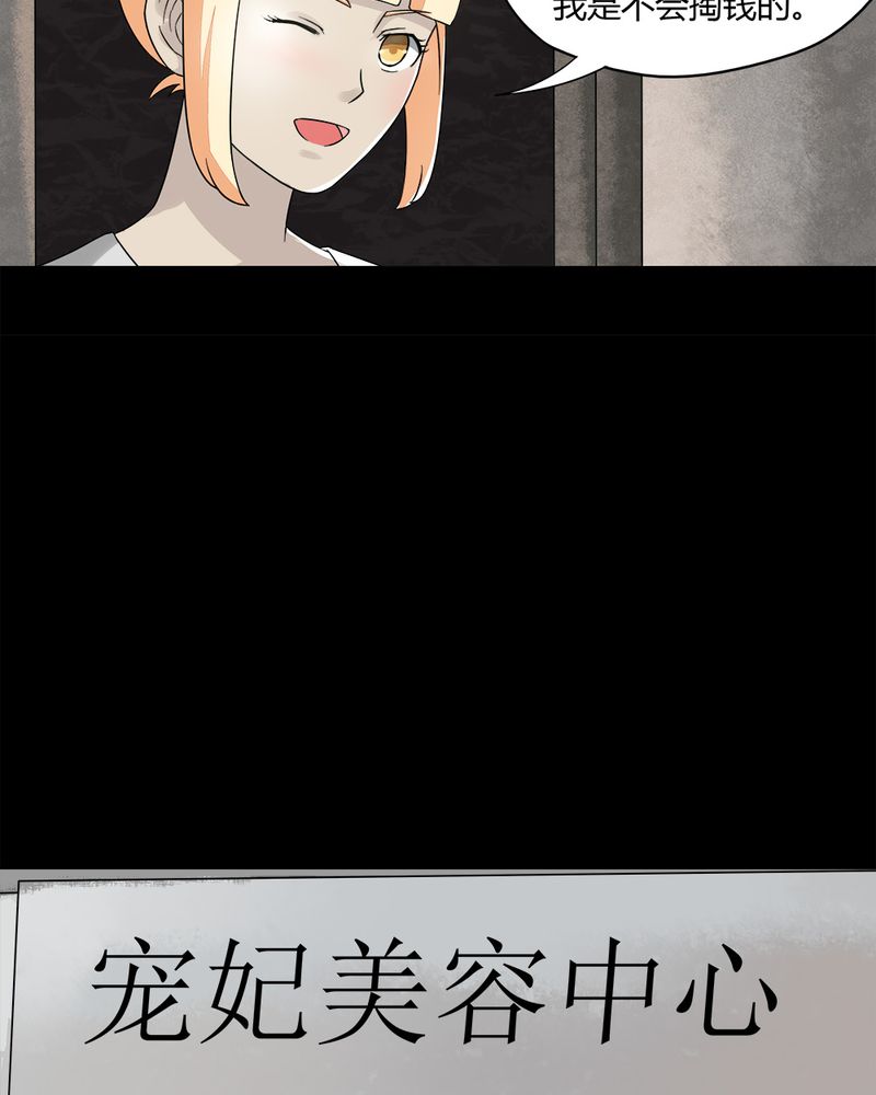 第62章：反受其卵（上）5