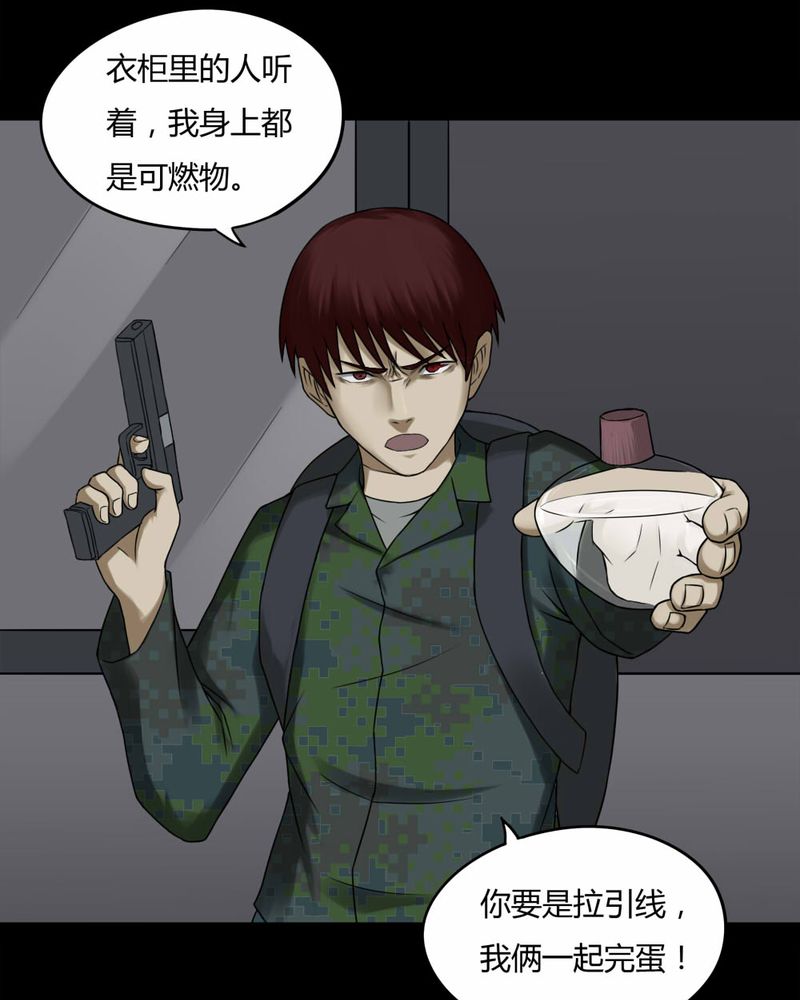 第89章：百死一生（二）14