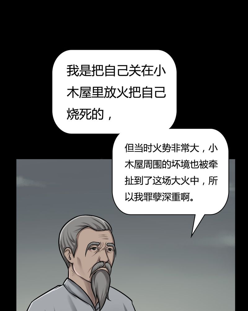 第4章：至死不渝（下）21