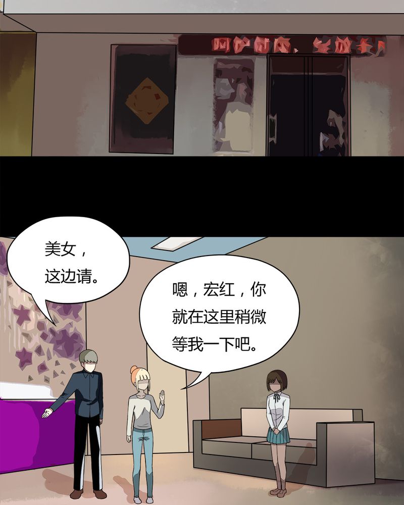 第62章：反受其卵（上）6