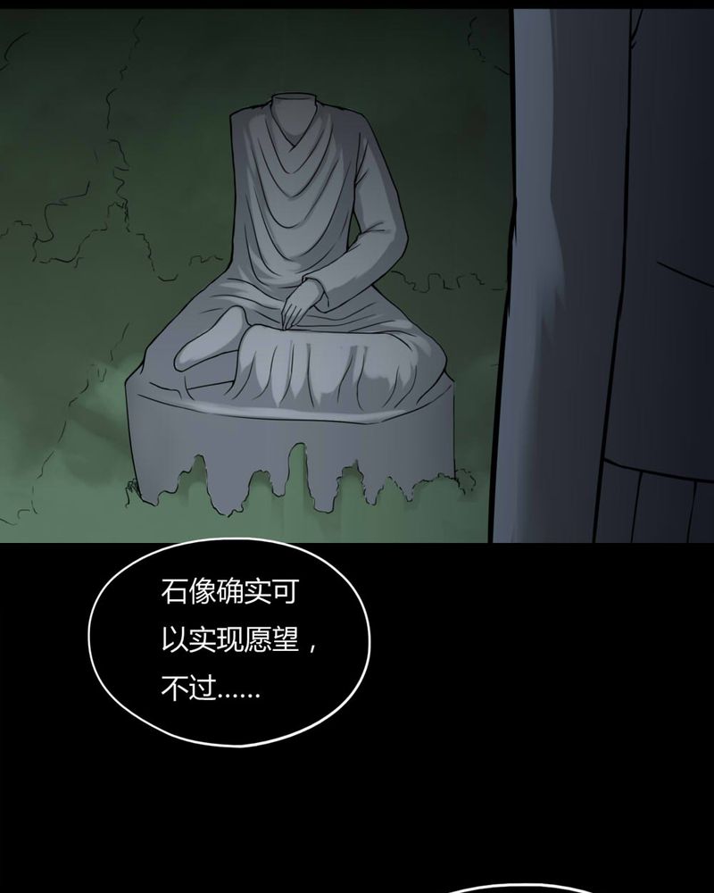 第97章：如愿以残（中）14