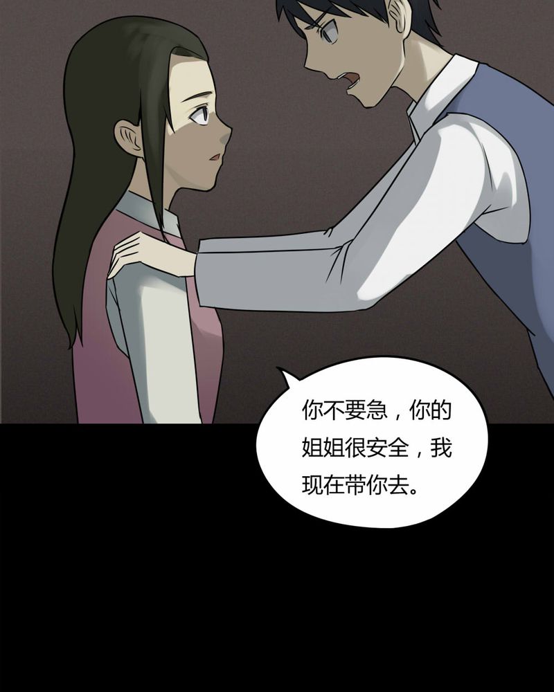 第86章：圣母在上（上）10