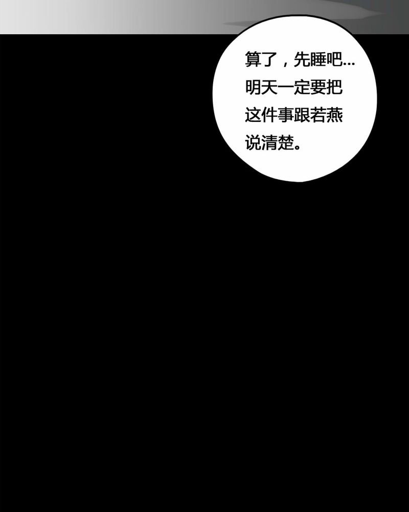 第103章：故姬重施(上)15