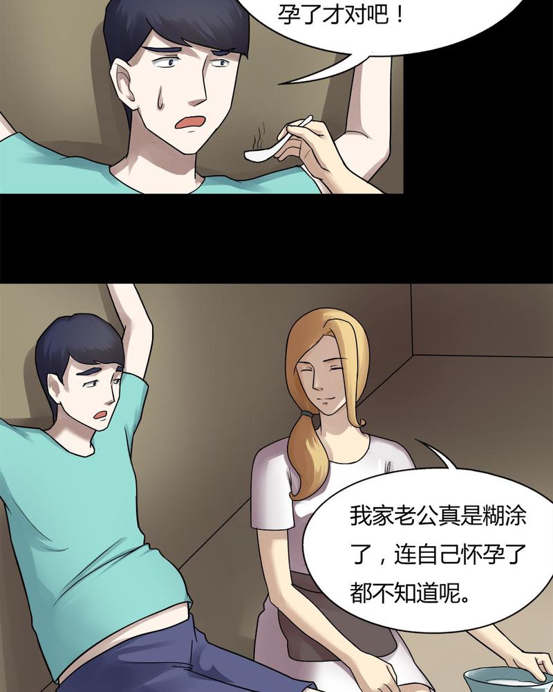 第61章：借人（下）16