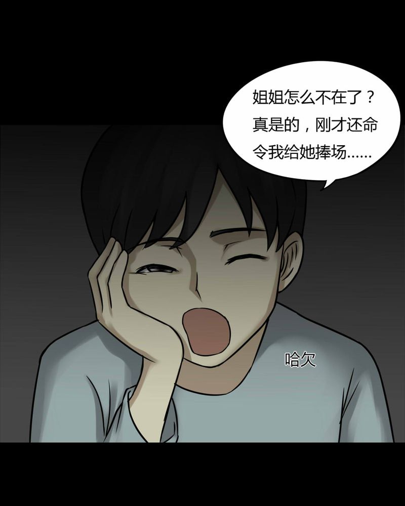 第84章：猴知猴觉（上）18