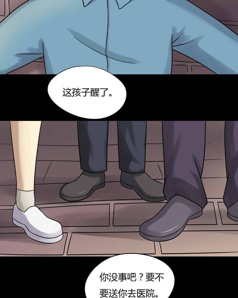 第51章：祸灵活现（下）19