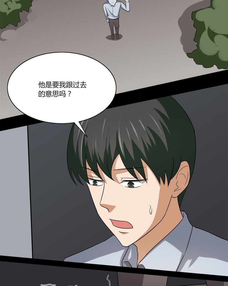 第141章：二重之身（下）22