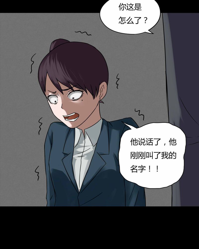 第77章：死不罢休（下）28