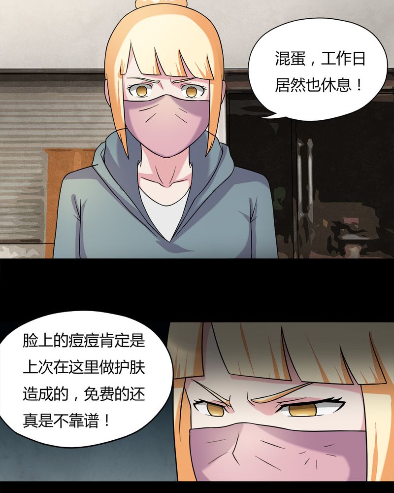 第63章：反受其卵（下）6