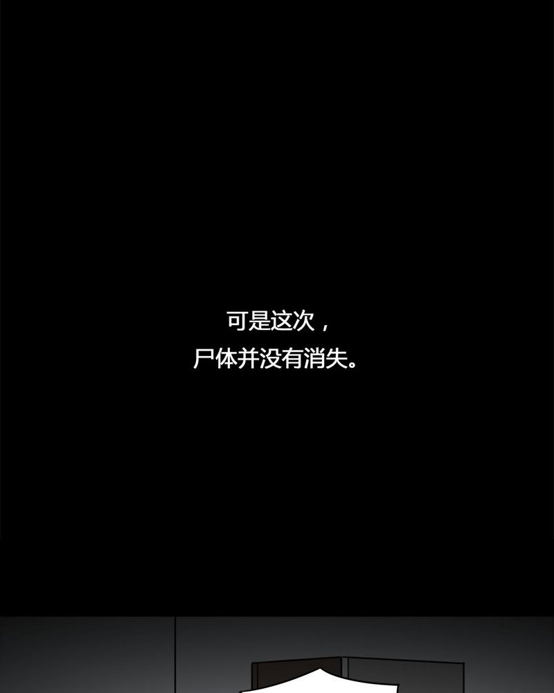 第102章：毁尸灭据（下）33
