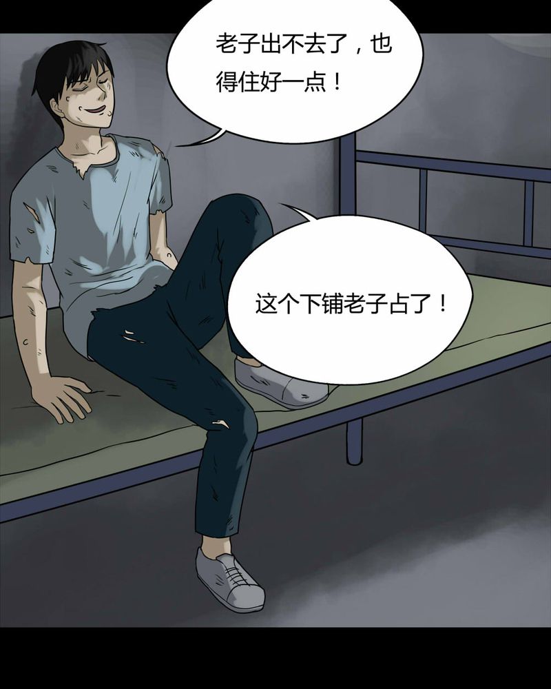 第83章：麻木怖仁（下）10