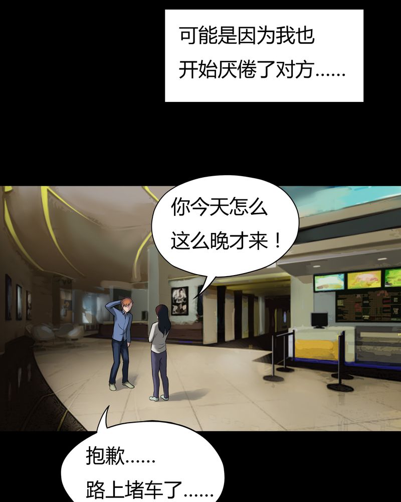 第29章：誓恶不赦（下）9