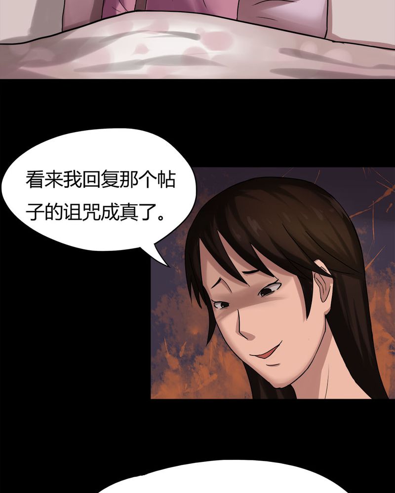 第20章：咒想夜梦（下）33