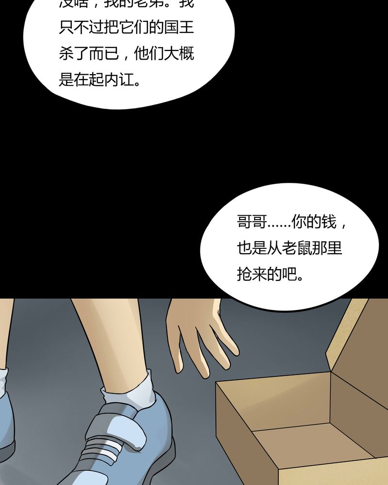 第48章：乐不思蜀（上）29