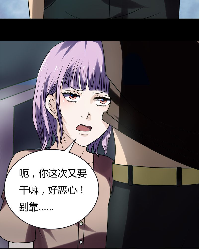 第52章：蝇小失大（上）4