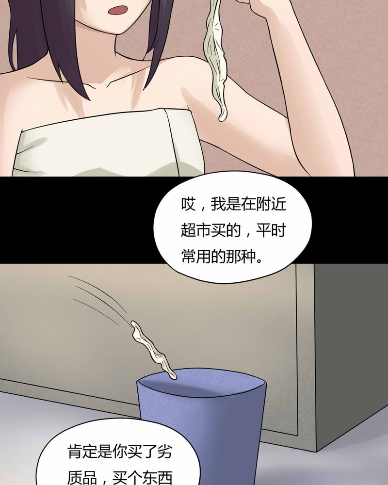 第59章：淋漓尽脂（下）13