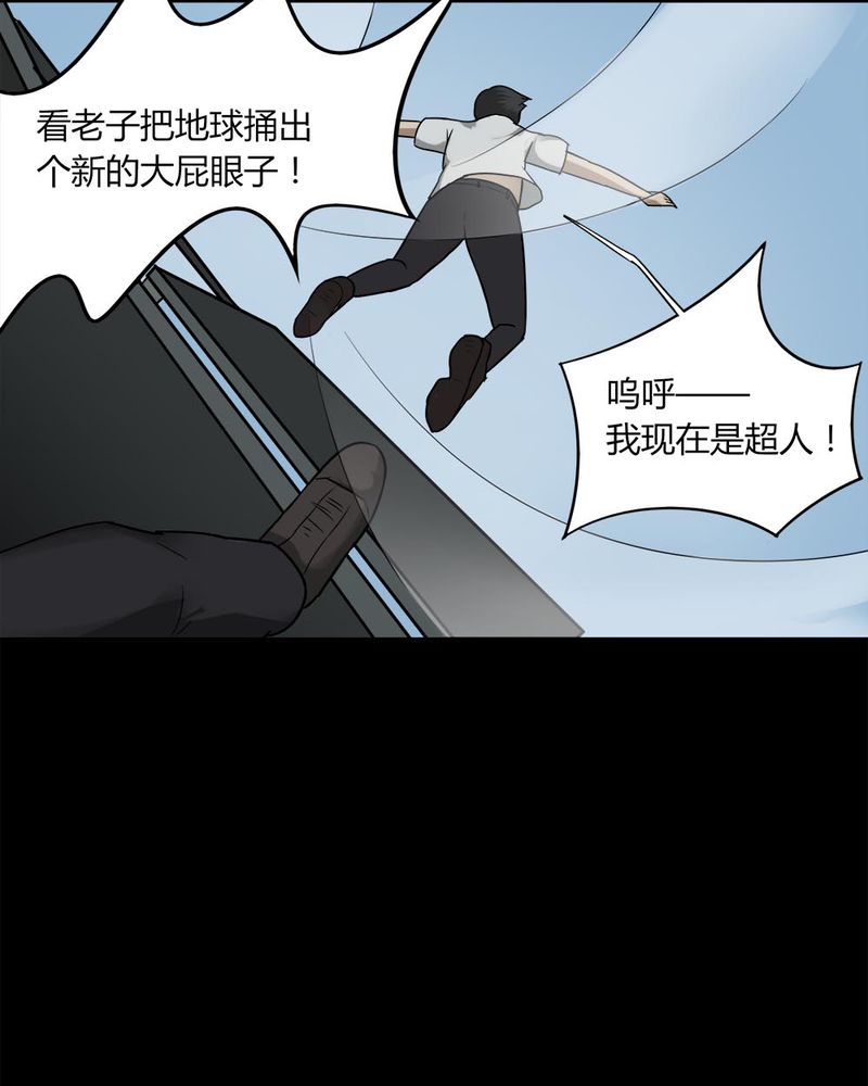 第91章：人生巅疯（下）21
