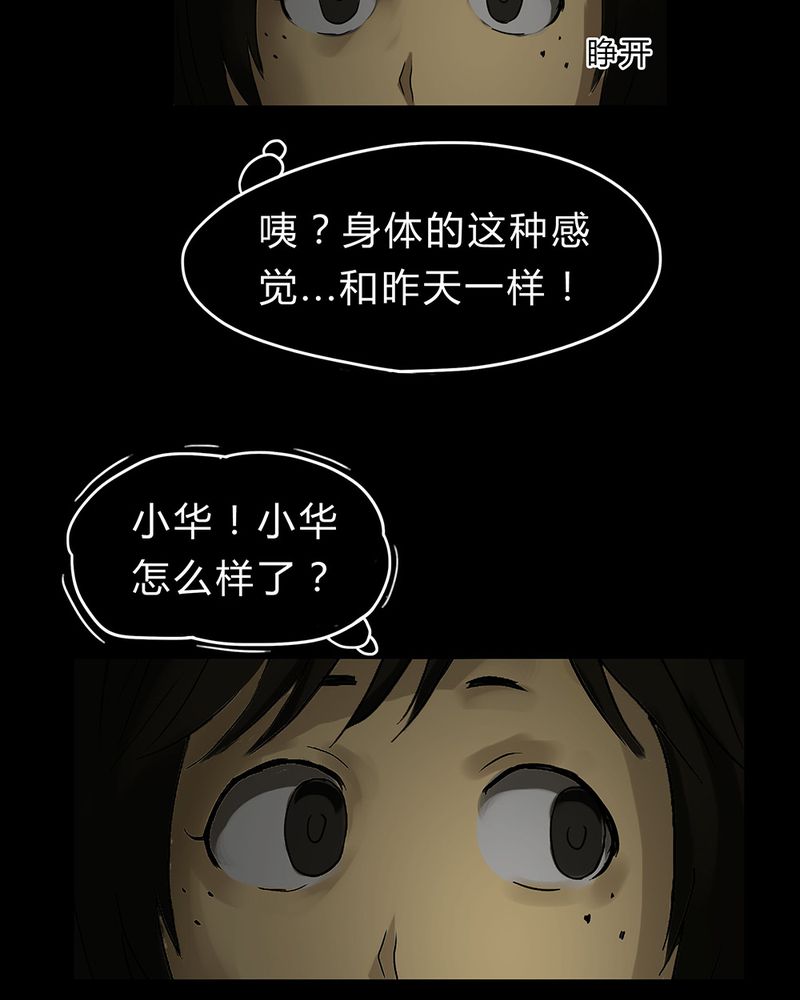 第18章：玩物伤志（下）20