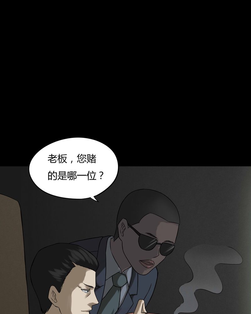 第89章：百死一生（二）29