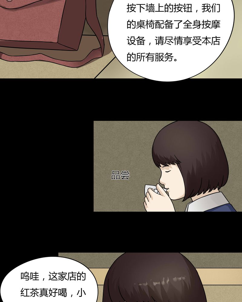第46章：脚下生疯（上）14