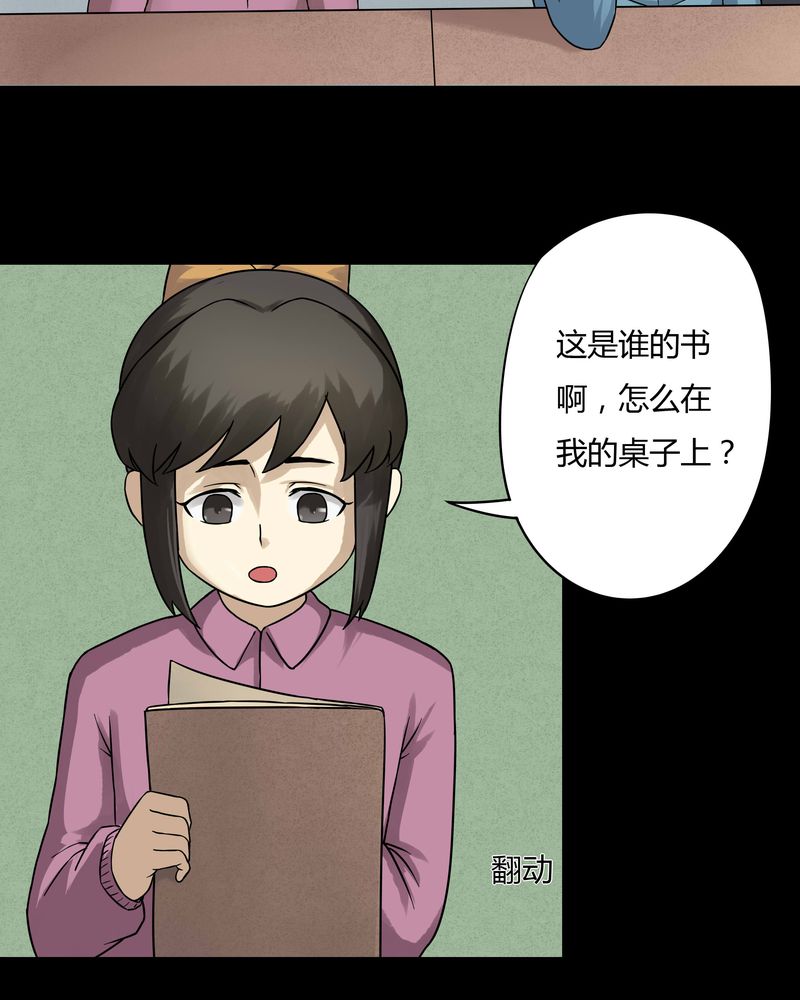第50章：祸灵活现（上）17