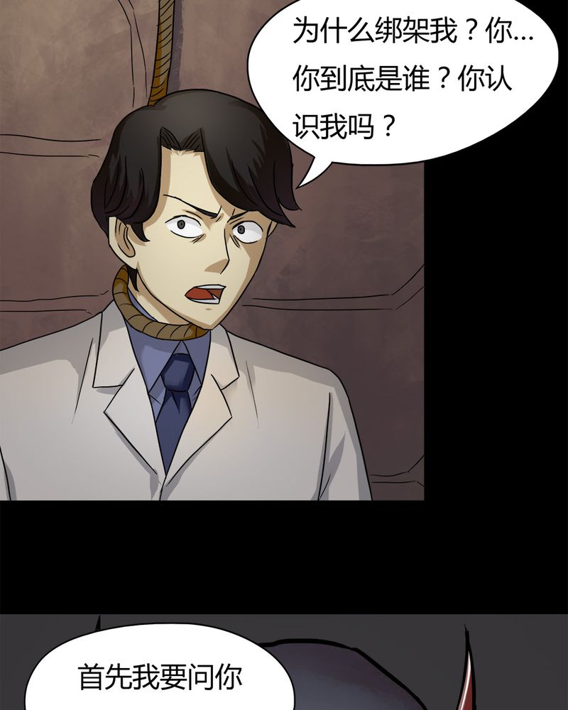 第26章：十恶生肖（上）7