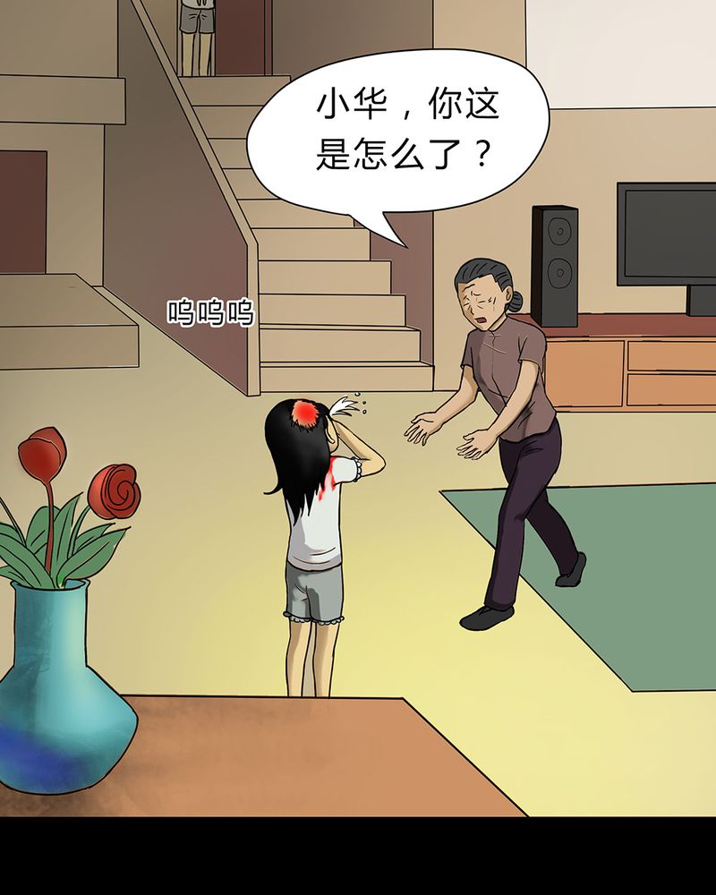 第18章：玩物伤志（下）10