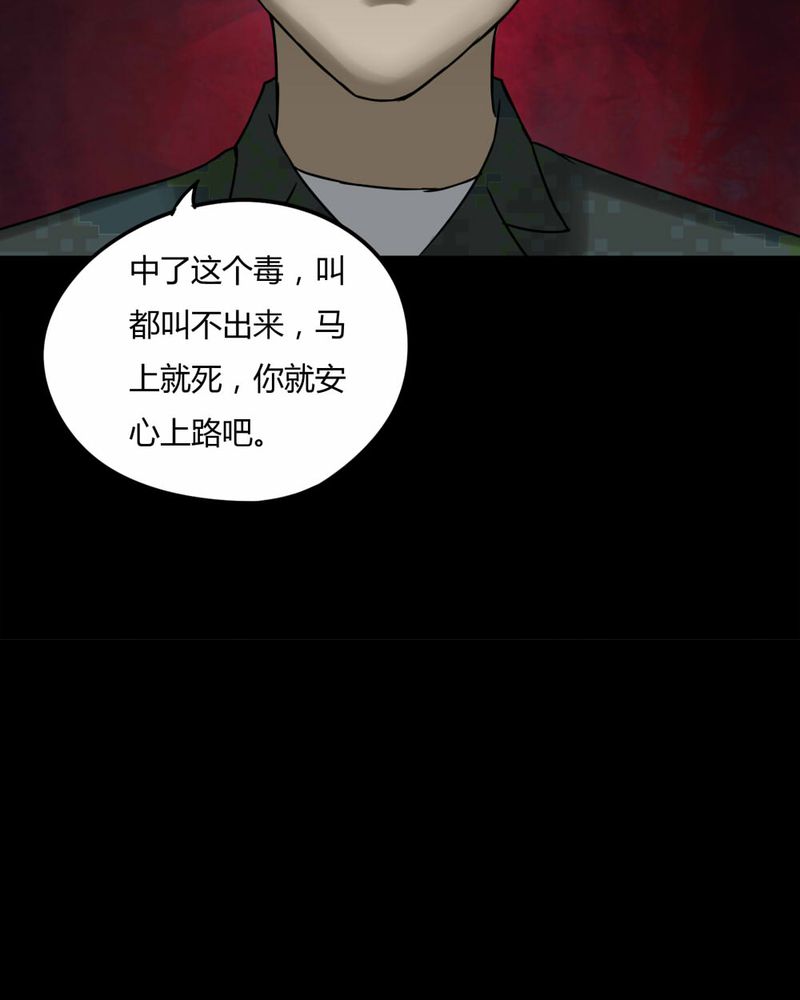 第89章：百死一生（二）28