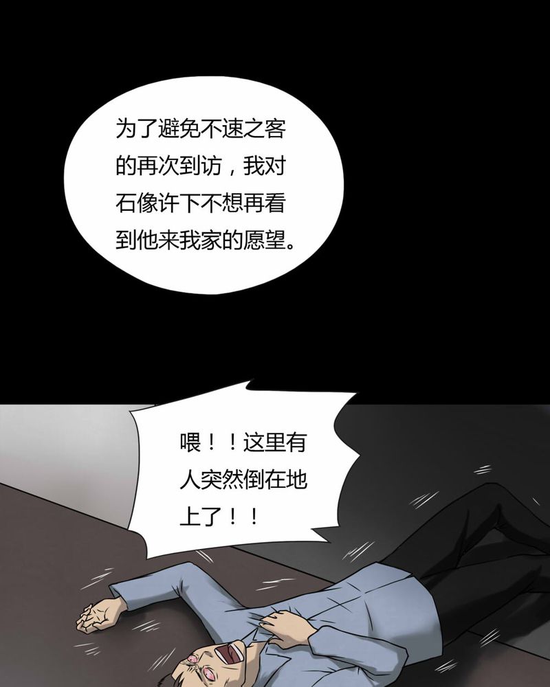 第97章：如愿以残（中）29