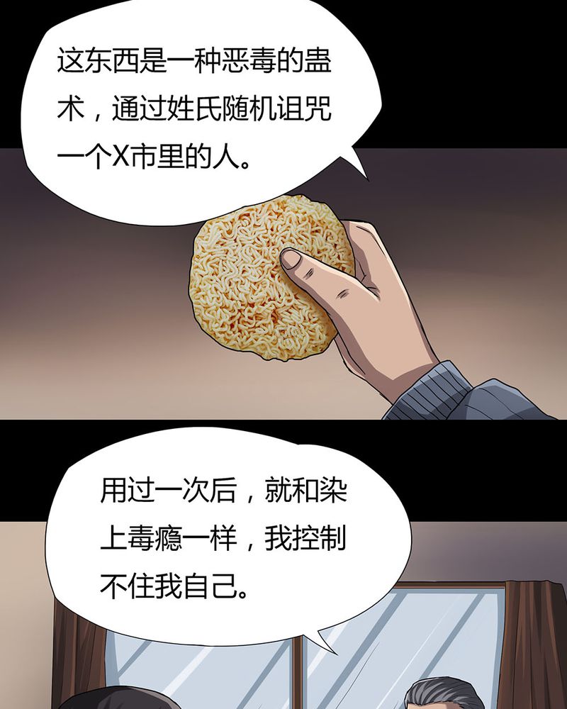 第10章：浮水难收（下）14