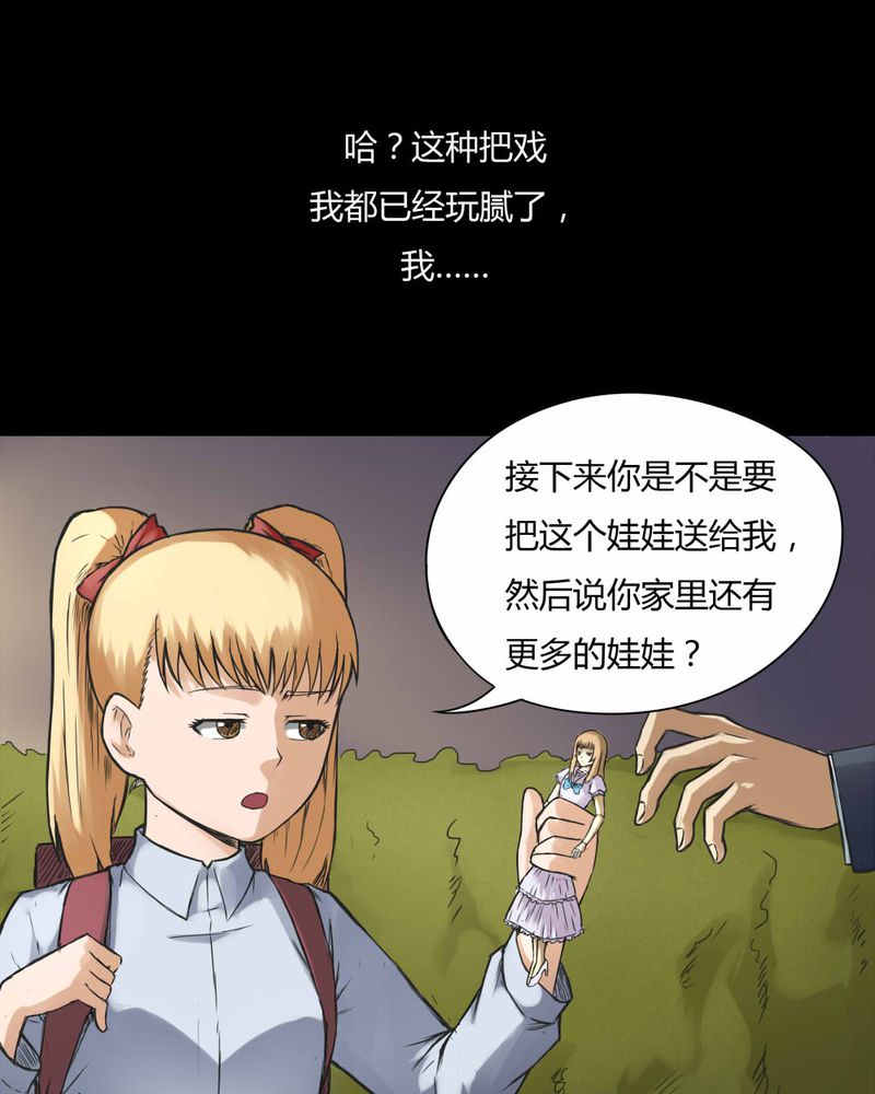 第70章：因果报应（上）8