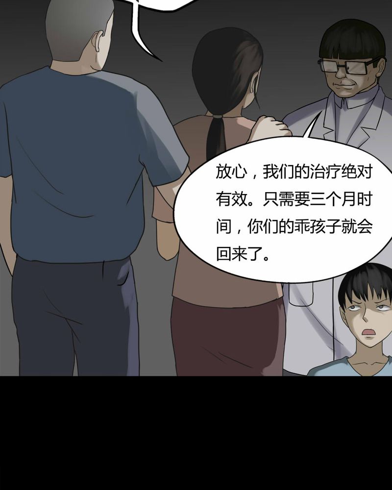 第82章：麻木怖仁（上）17