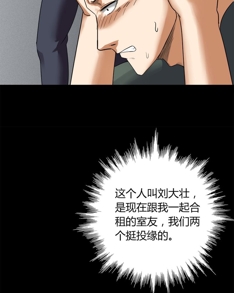 第133章：梦魇缠身（上）9