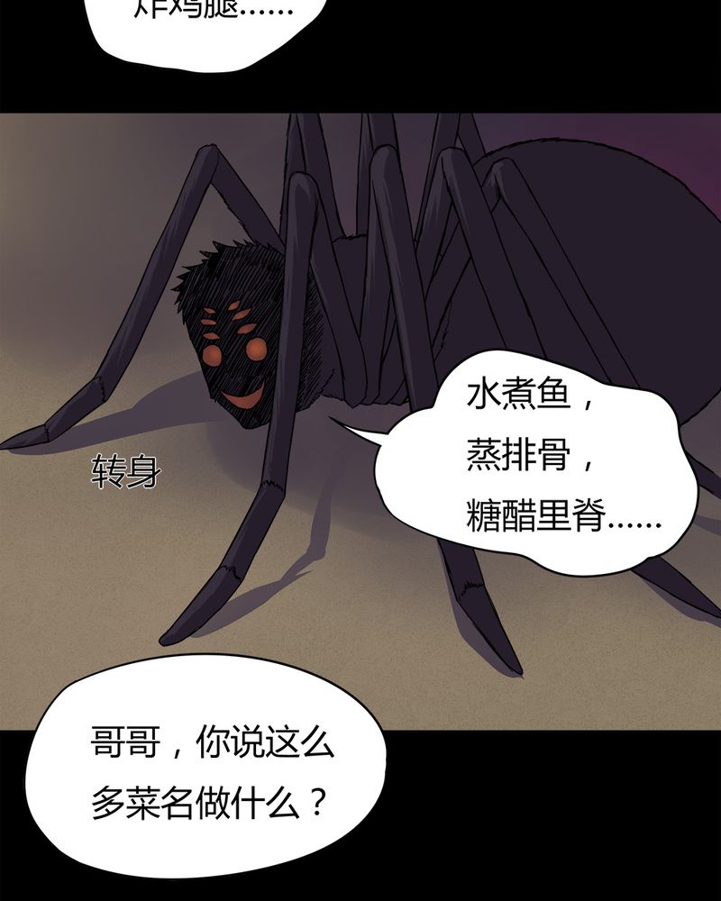 第43章：刻蛊铭心（下）8