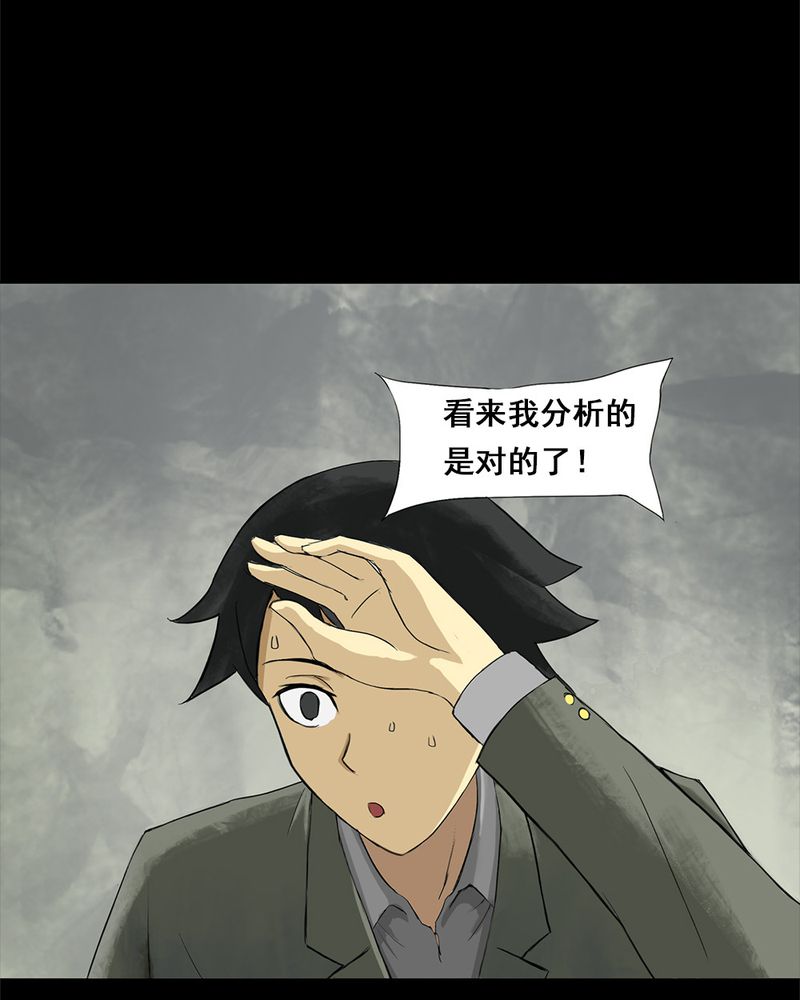 第5章：隔墙有耳 ( 上 )29