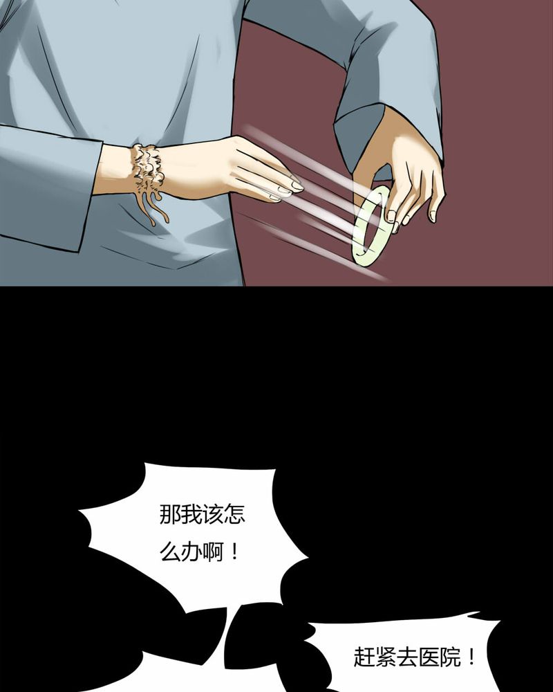 第74章：偿命富贵（上）34