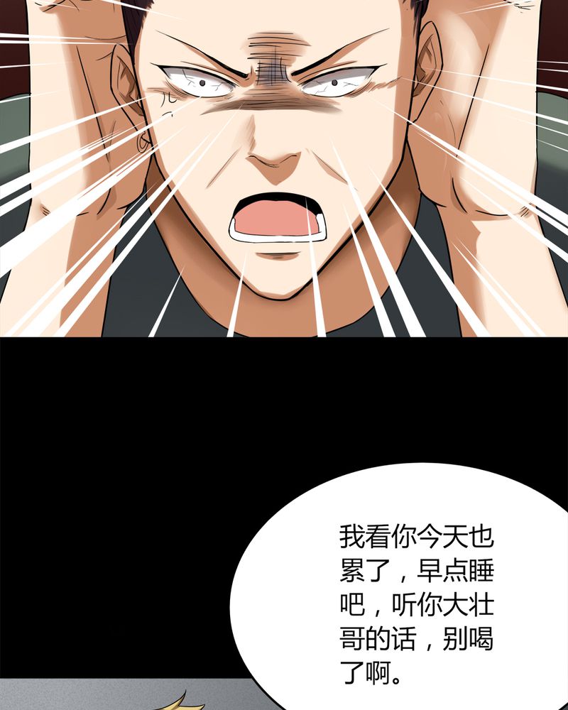 第133章：梦魇缠身（上）7