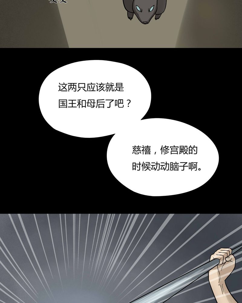 第48章：乐不思蜀（上）18