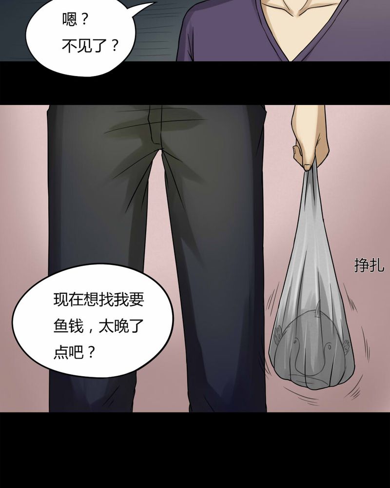 第66章：鱼腥不忍（上）17